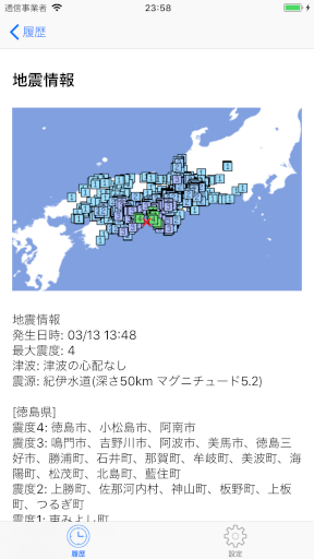 iOS版